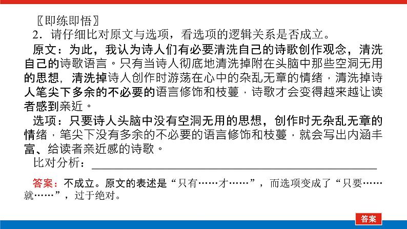 2023高考语文全程全套复习资料课件+学案+配套习题(149份资料)06
