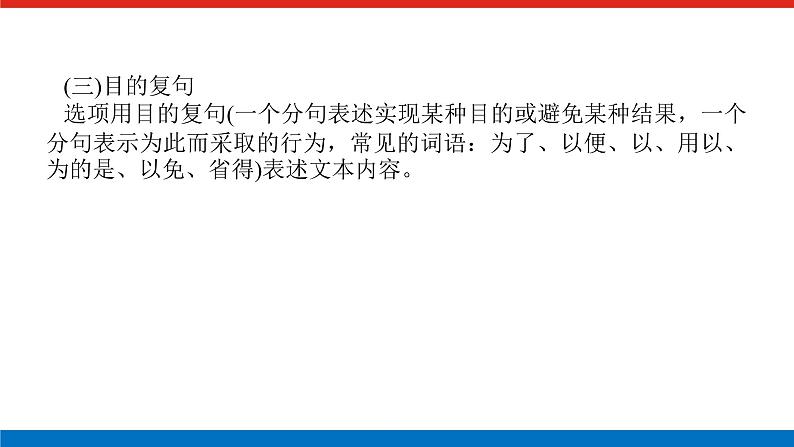 2023高考语文全程全套复习资料课件+学案+配套习题(149份资料)07