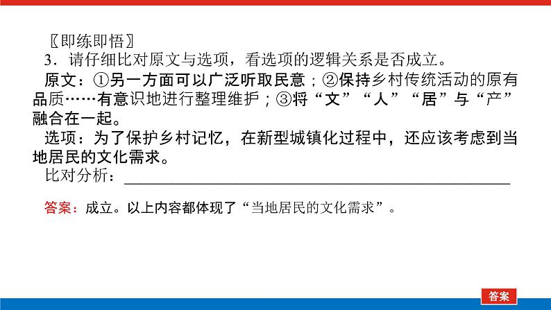 2023高考语文全程全套复习资料课件+学案+配套习题(149份资料)08