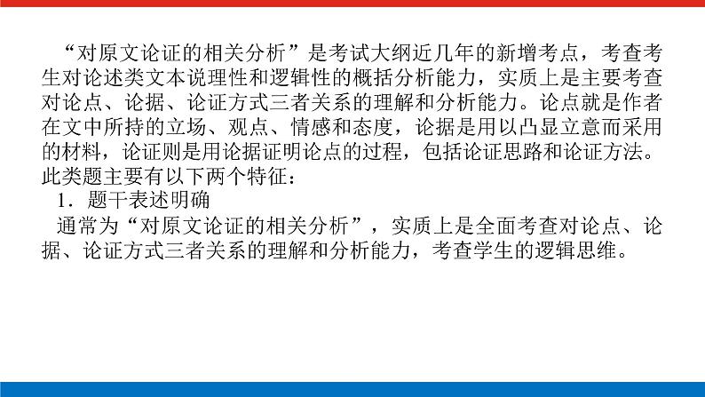 2023高考语文全程全套复习资料课件+学案+配套习题(149份资料)02