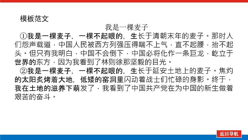 2023高考语文全程全套复习资料课件+学案+配套习题(149份资料)06