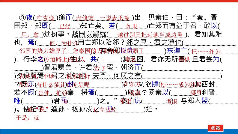 2023高考语文全程全套复习资料课件+学案+配套习题(149份资料)03