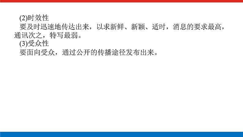 2023高考语文全程全套复习资料课件+学案+配套习题(149份资料)04