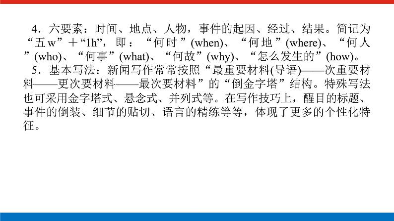 2023高考语文全程全套复习资料课件+学案+配套习题(149份资料)07