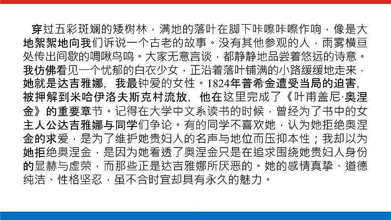 2023高考语文全程全套复习资料课件+学案+配套习题(149份资料)03