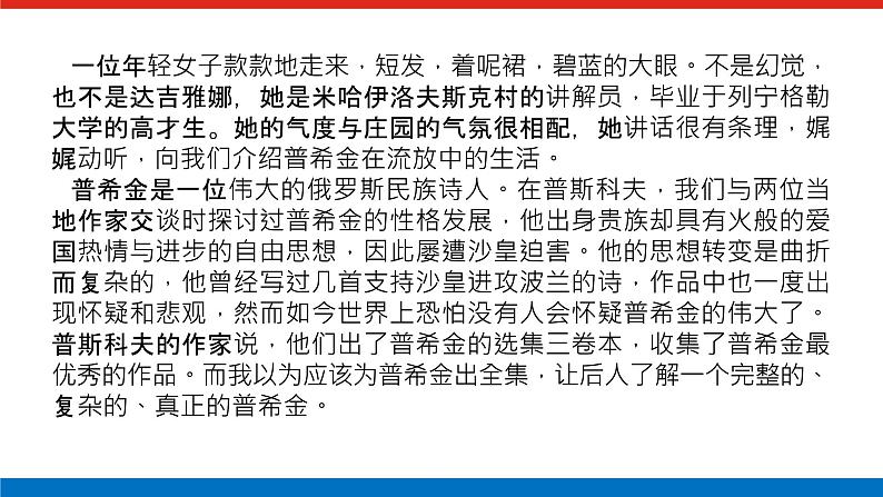 2023高考语文全程全套复习资料课件+学案+配套习题(149份资料)04