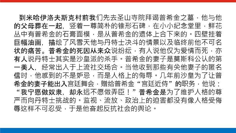 2023高考语文全程全套复习资料课件+学案+配套习题(149份资料)05