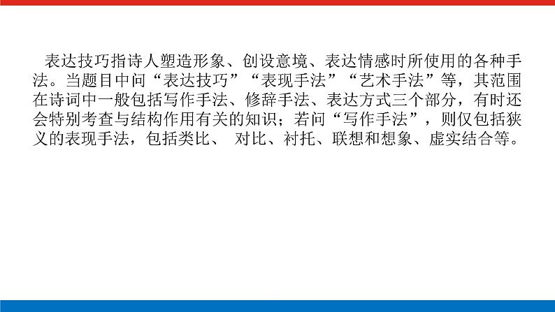 2023高考语文全程全套复习资料课件+学案+配套习题(149份资料)02
