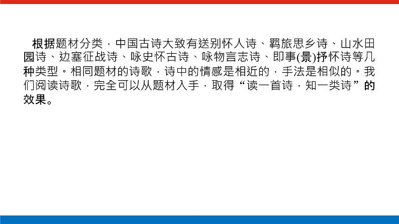 2023高考语文全程全套复习资料课件+学案+配套习题(149份资料)02