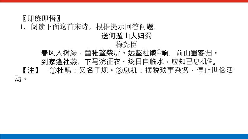 2023高考语文全程全套复习资料课件+学案+配套习题(149份资料)04