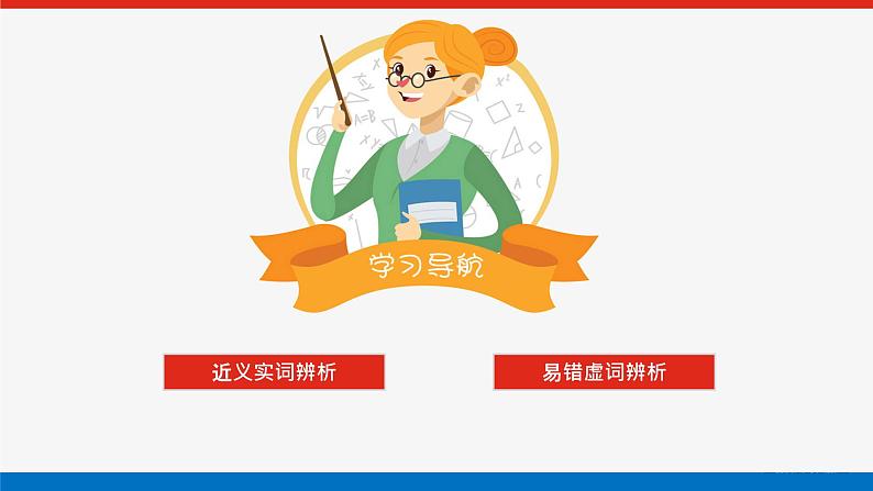 2023高考语文全程全套复习资料课件+学案+配套习题(149份资料)02