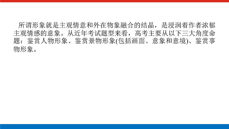 2023高考语文全程全套复习资料课件+学案+配套习题(149份资料)02