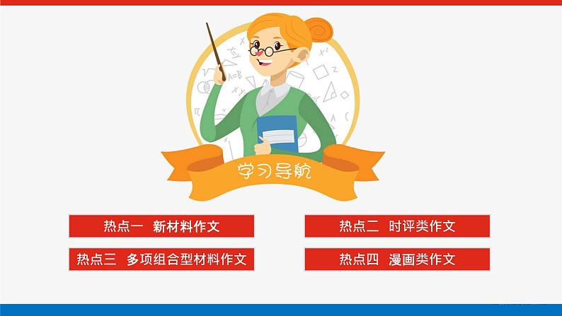 2023高考语文全程全套复习资料课件+学案+配套习题(149份资料)02