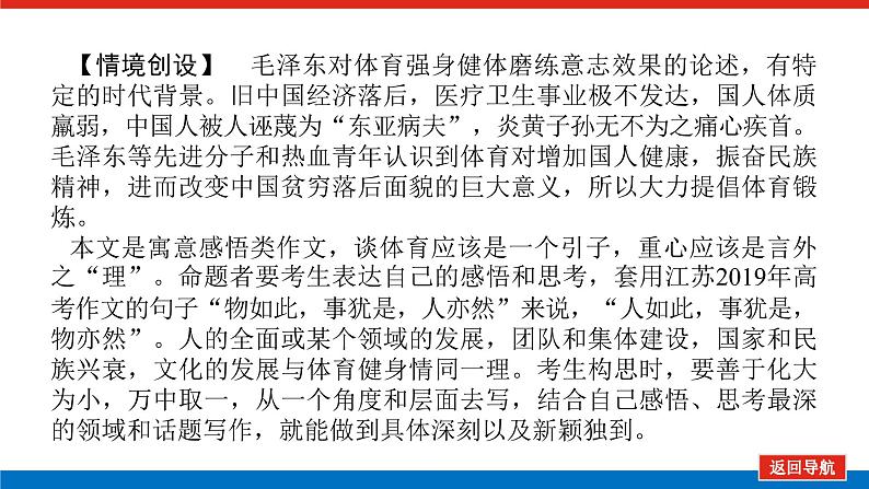 2023高考语文全程全套复习资料课件+学案+配套习题(149份资料)07