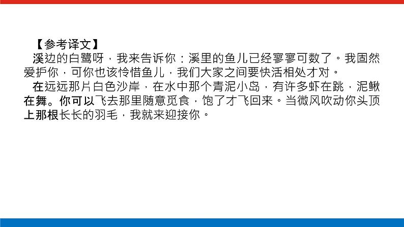2023高考语文全程全套复习资料课件+学案+配套习题(149份资料)06