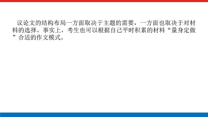 2023高考语文全程全套复习资料课件+学案+配套习题(149份资料)02