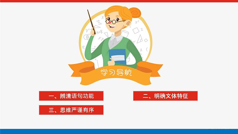 2023高考语文全程全套复习资料课件+学案+配套习题(149份资料)02