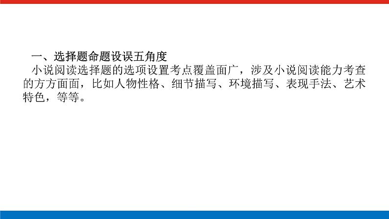 2023高考语文全程全套复习资料课件+学案+配套习题(149份资料)02