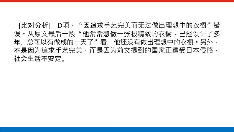 2023高考语文全程全套复习资料课件+学案+配套习题(149份资料)05