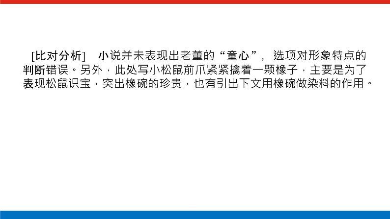 2023高考语文全程全套复习资料课件+学案+配套习题(149份资料)07