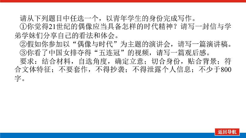 2023高考语文全程全套复习资料课件+学案+配套习题(149份资料)06