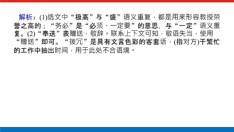 2023高考语文全程全套复习资料课件+学案+配套习题(149份资料)04