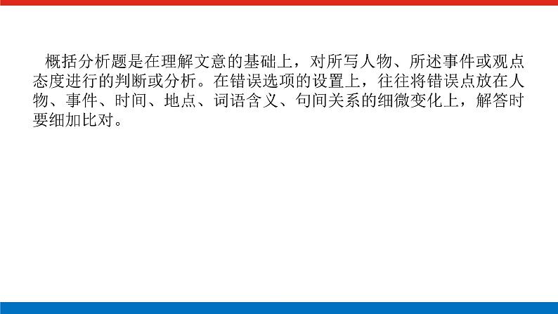 2023高考语文全程全套复习资料课件+学案+配套习题(149份资料)02