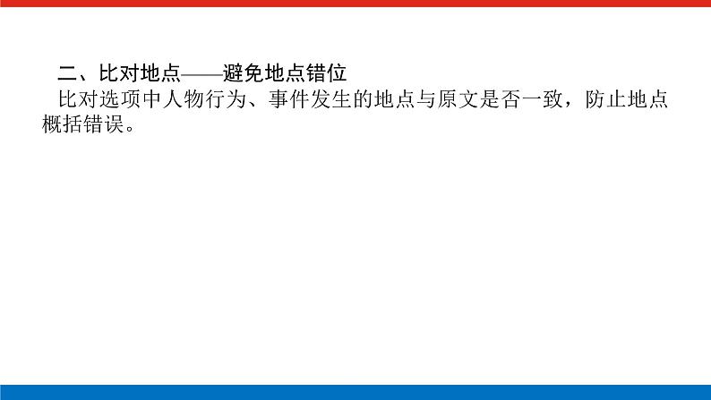 2023高考语文全程全套复习资料课件+学案+配套习题(149份资料)07