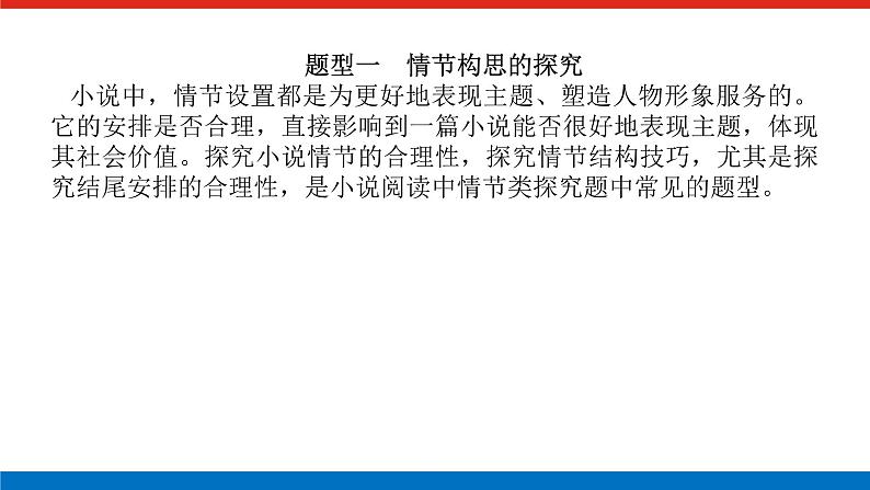 2023高考语文全程全套复习资料课件+学案+配套习题(149份资料)06