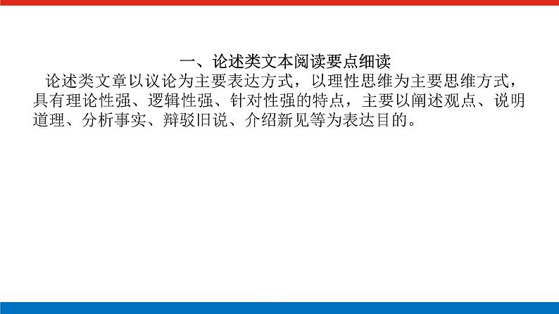 2023高考语文全程全套复习资料课件+学案+配套习题(149份资料)02