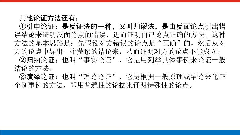 2023高考语文全程全套复习资料课件+学案+配套习题(149份资料)07