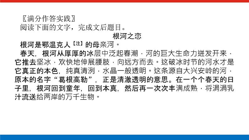 2023高考语文全程全套复习资料课件+学案+配套习题(149份资料)03