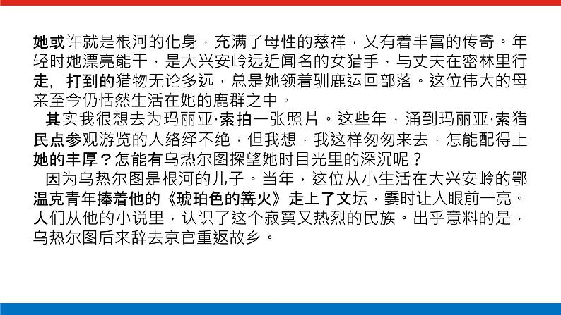 2023高考语文全程全套复习资料课件+学案+配套习题(149份资料)05