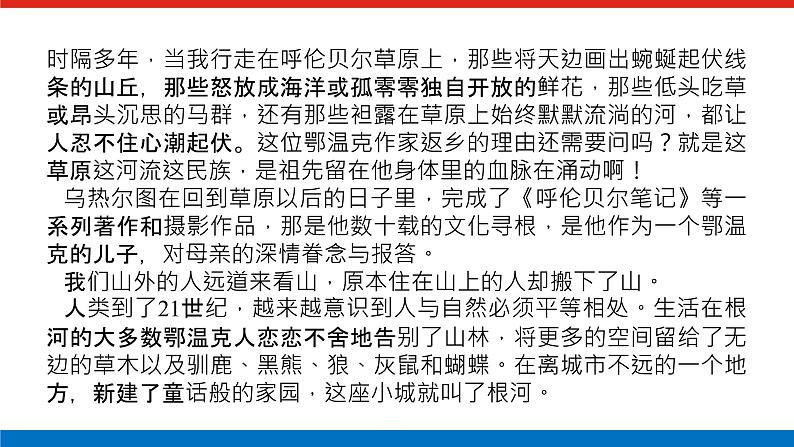 2023高考语文全程全套复习资料课件+学案+配套习题(149份资料)06