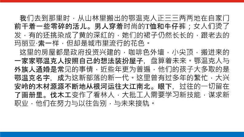 2023高考语文全程全套复习资料课件+学案+配套习题(149份资料)07