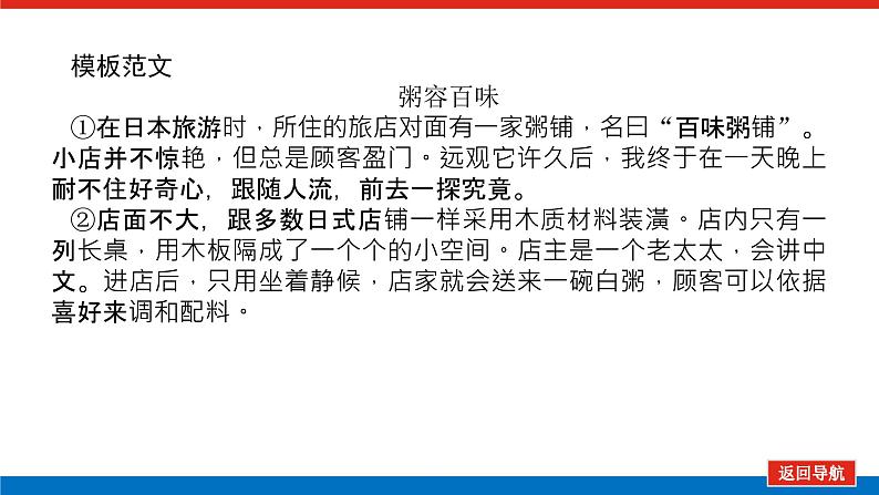 2023高考语文全程全套复习资料课件+学案+配套习题(149份资料)07