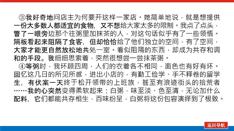 2023高考语文全程全套复习资料课件+学案+配套习题(149份资料)08