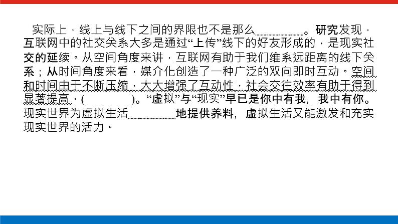 2023高考语文全程全套复习资料课件+学案+配套习题(149份资料)03
