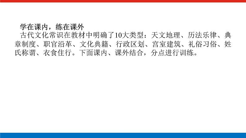 2023高考语文全程全套复习资料课件+学案+配套习题(149份资料)04