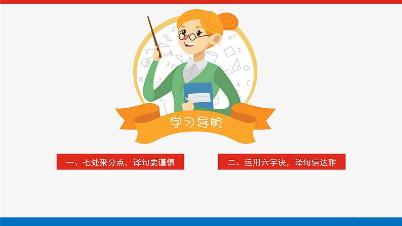 2023高考语文全程全套复习资料课件+学案+配套习题(149份资料)02