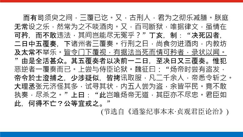 2023高考语文全程全套复习资料课件+学案+配套习题(149份资料)05