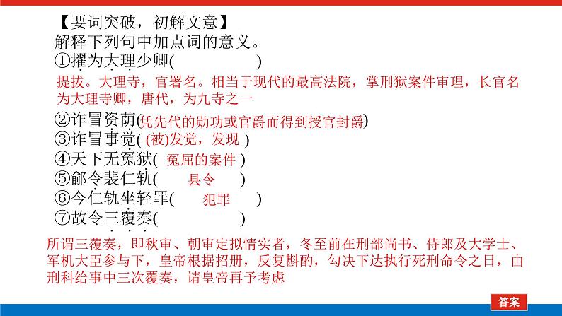 2023高考语文全程全套复习资料课件+学案+配套习题(149份资料)06