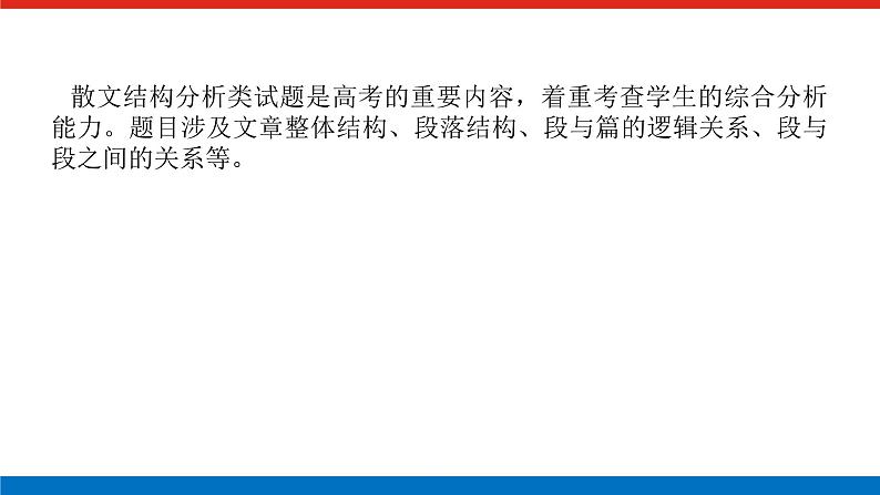 2023高考语文全程全套复习资料课件+学案+配套习题(149份资料)02
