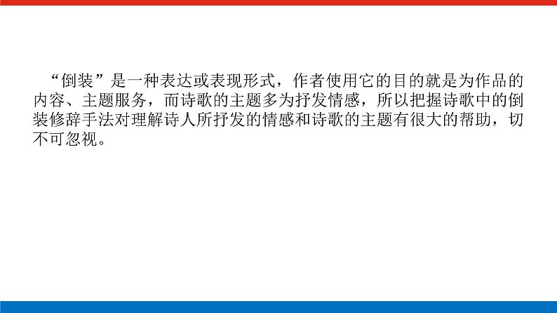 2023高考语文全程全套复习资料课件+学案+配套习题(149份资料)08