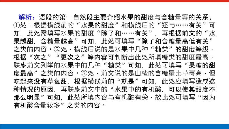 2023高考语文全程全套复习资料课件+学案+配套习题(149份资料)04