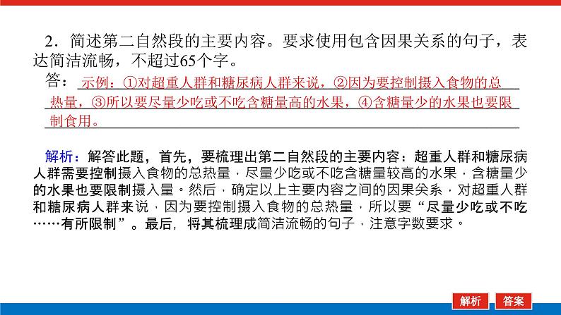 2023高考语文全程全套复习资料课件+学案+配套习题(149份资料)05