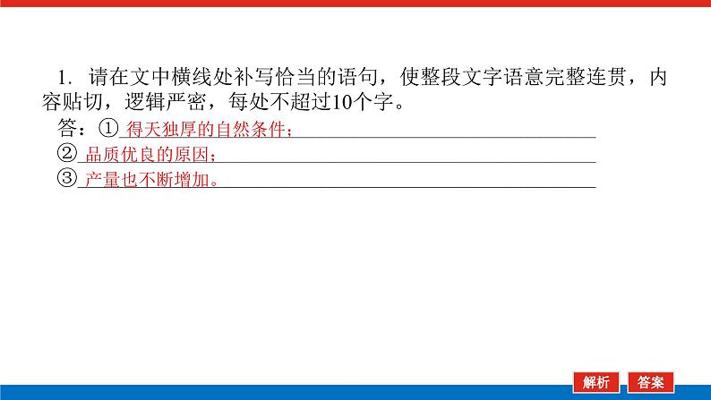 2023高考语文全程全套复习资料课件+学案+配套习题(149份资料)07