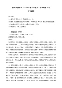 2023衢州五校联盟高二上学期1月期末联考试题语文含答案