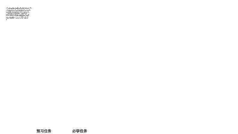 高中语文统编版必修下册--第11课 谏逐客书(课件)第7页