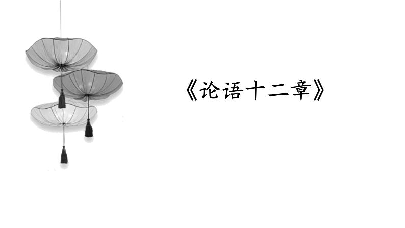 高中语文部编版选择性必修三册及补充篇目古诗文小测 理解性默写课件PPT第3页